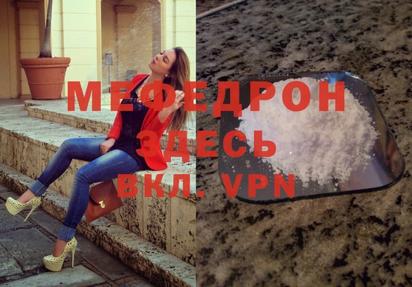 меф Балабаново