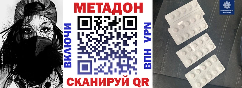 Метадон VHQ даркнет сайт Бор