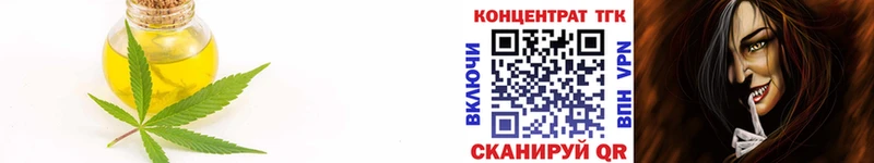 закладка  Бор  кракен маркетплейс  ТГК вейп с тгк 